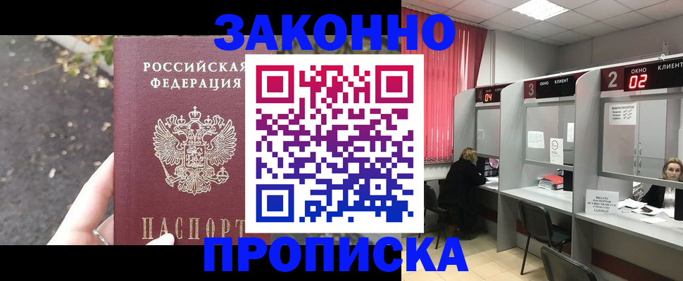 где прописаться в Николаевске-на-Амуре