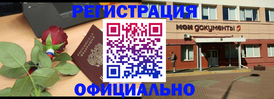 временная регистрация надежно в Николаевске-на-Амуре