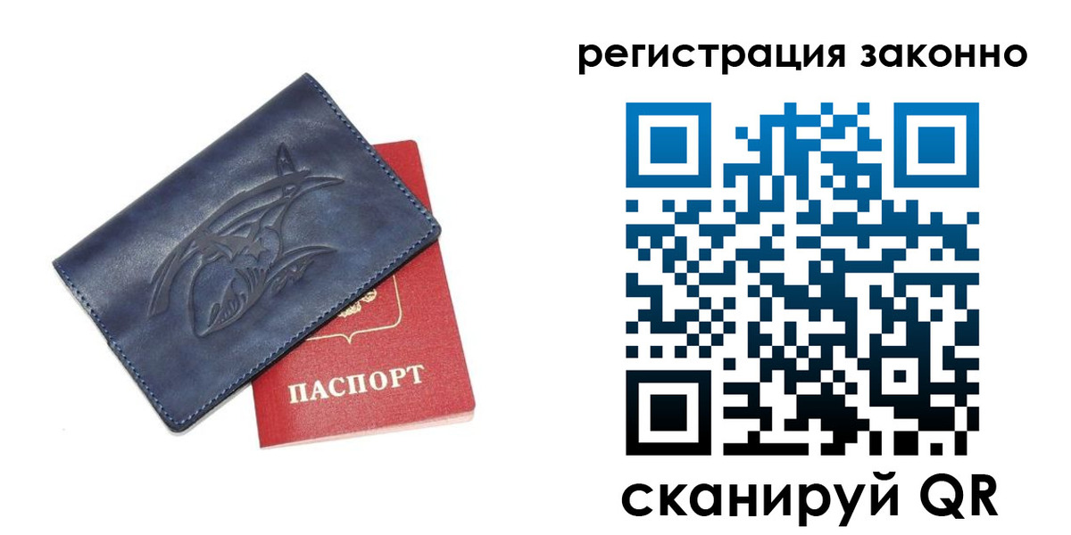 временная регистрация купить в Николаевске-на-Амуре