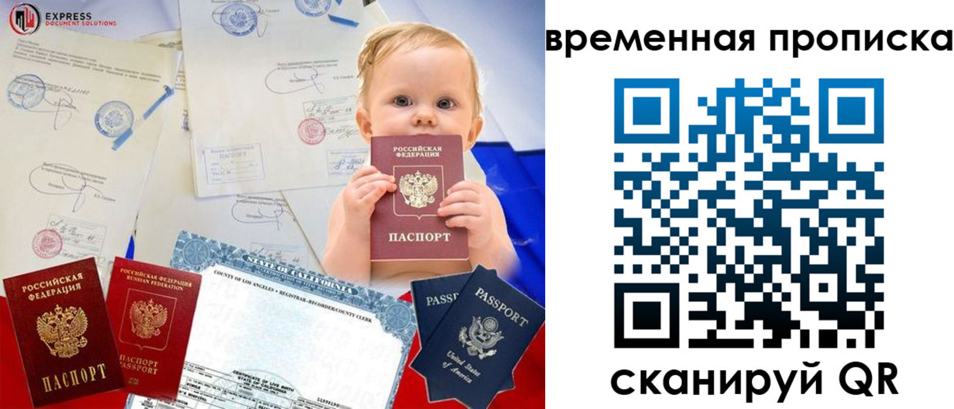 временная регистрация надежно в Николаевске-на-Амуре