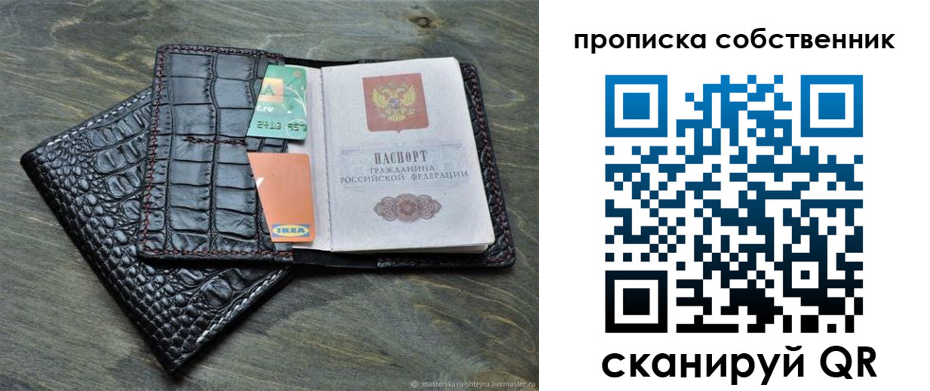 временная регистрация в Николаевске-на-Амуре