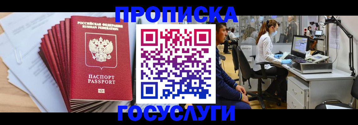 миграционный учет в Николаевске-на-Амуре