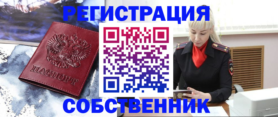 временная регистрация госуслуги в Николаевске-на-Амуре