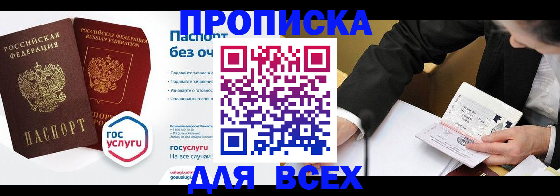 временная регистрация надежно в Николаевске-на-Амуре