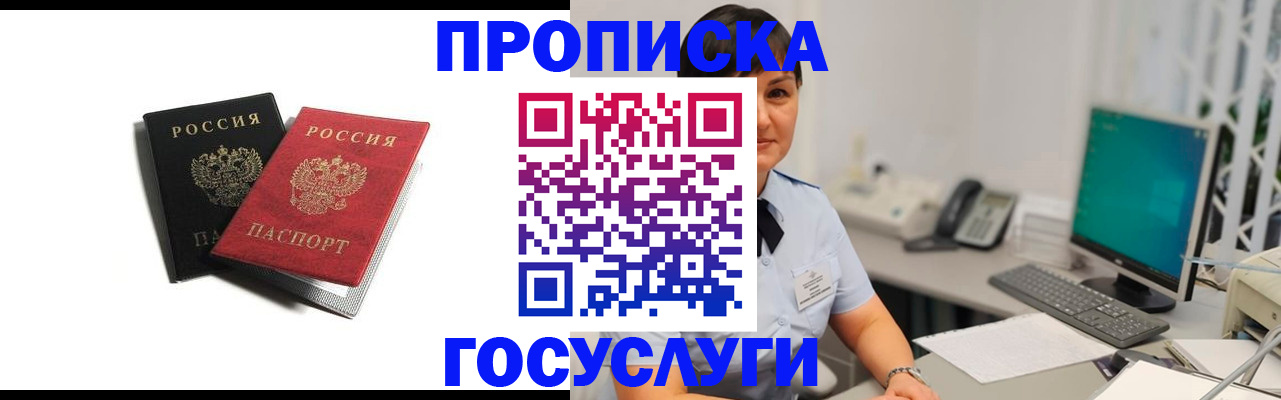 временная регистрация поиск в Николаевске-на-Амуре